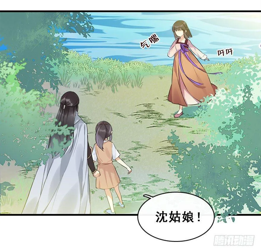 8.临樱村 第6页