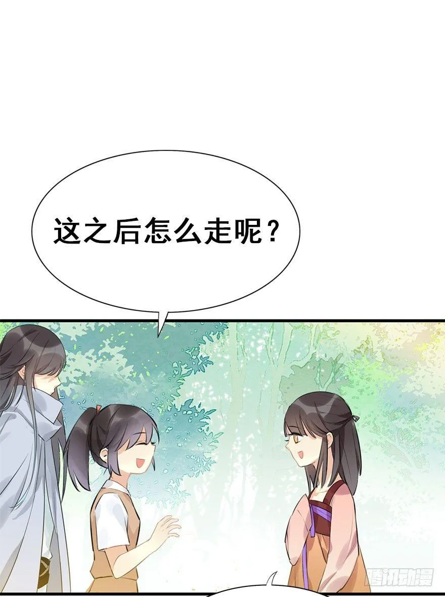 8.临樱村 第7页