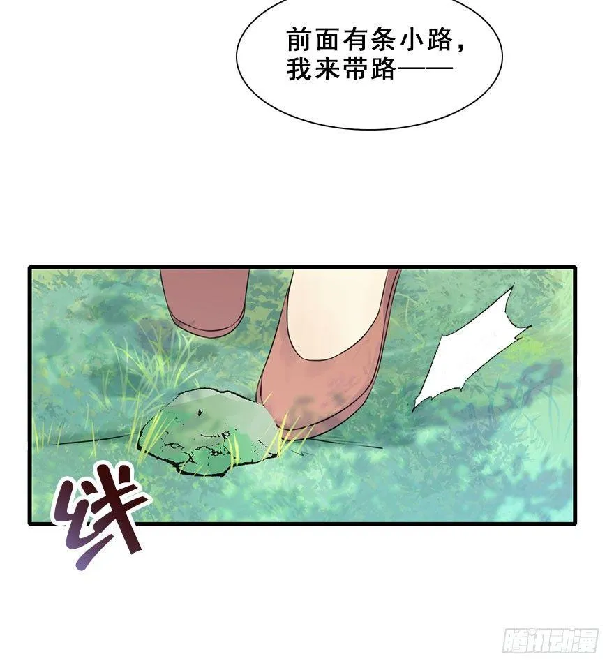 8.临樱村 第8页