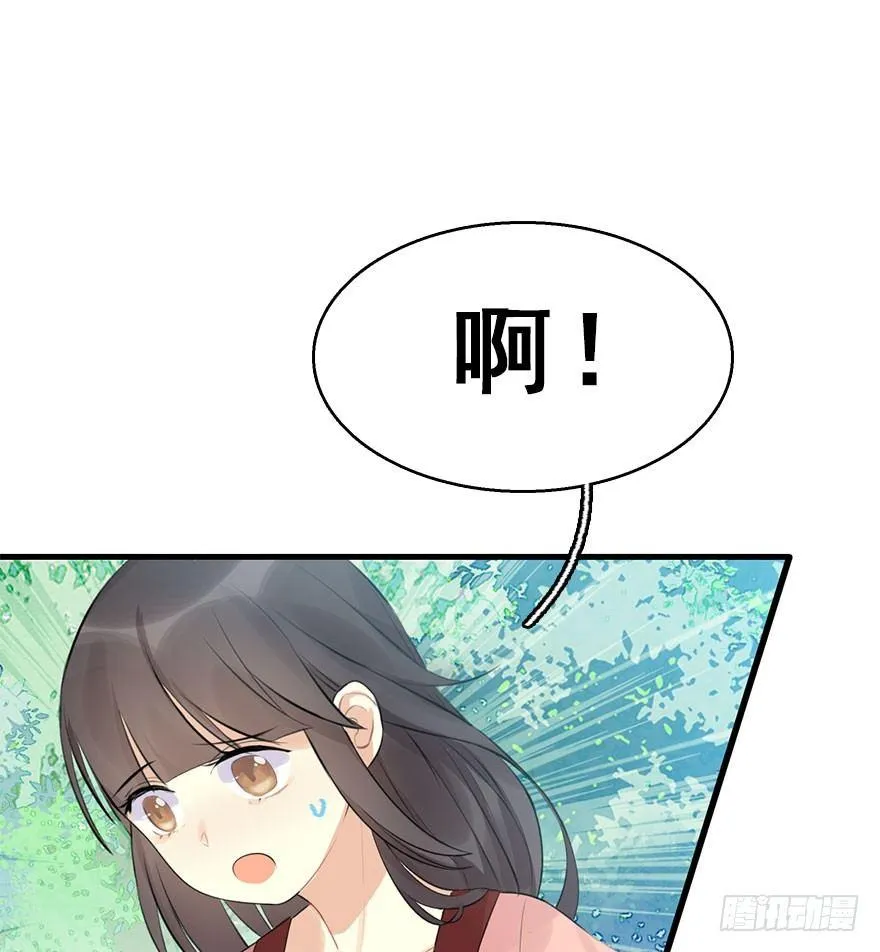 8.临樱村 第9页