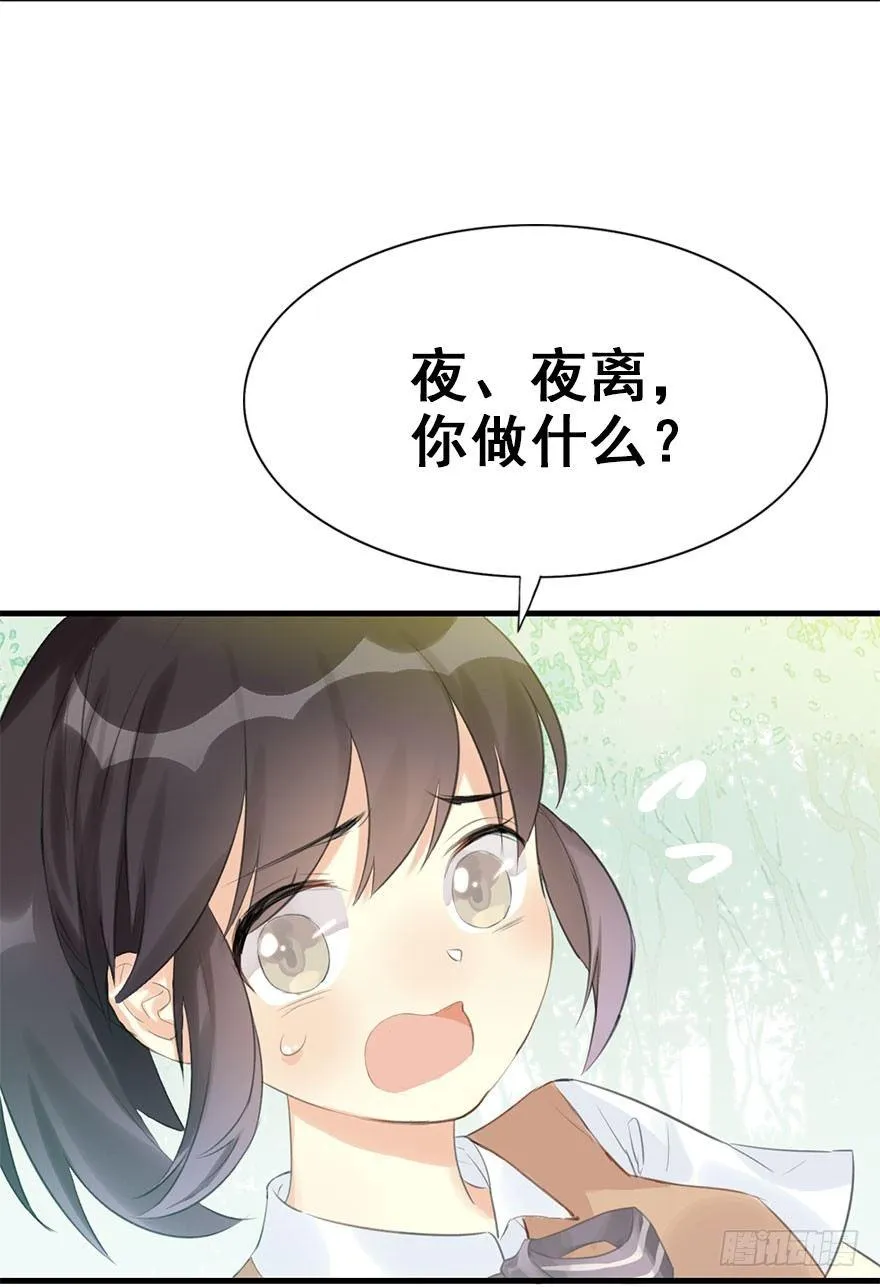 8.临樱村 第17页