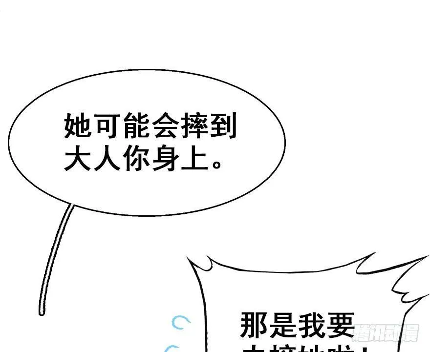 8.临樱村 第18页