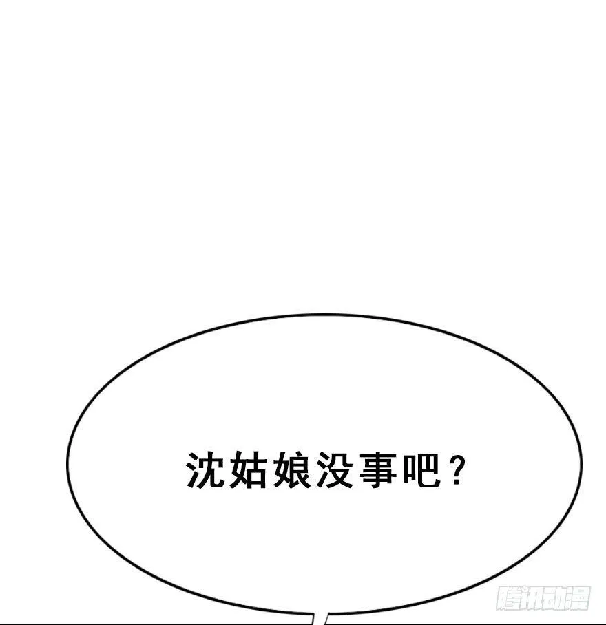 8.临樱村 第20页