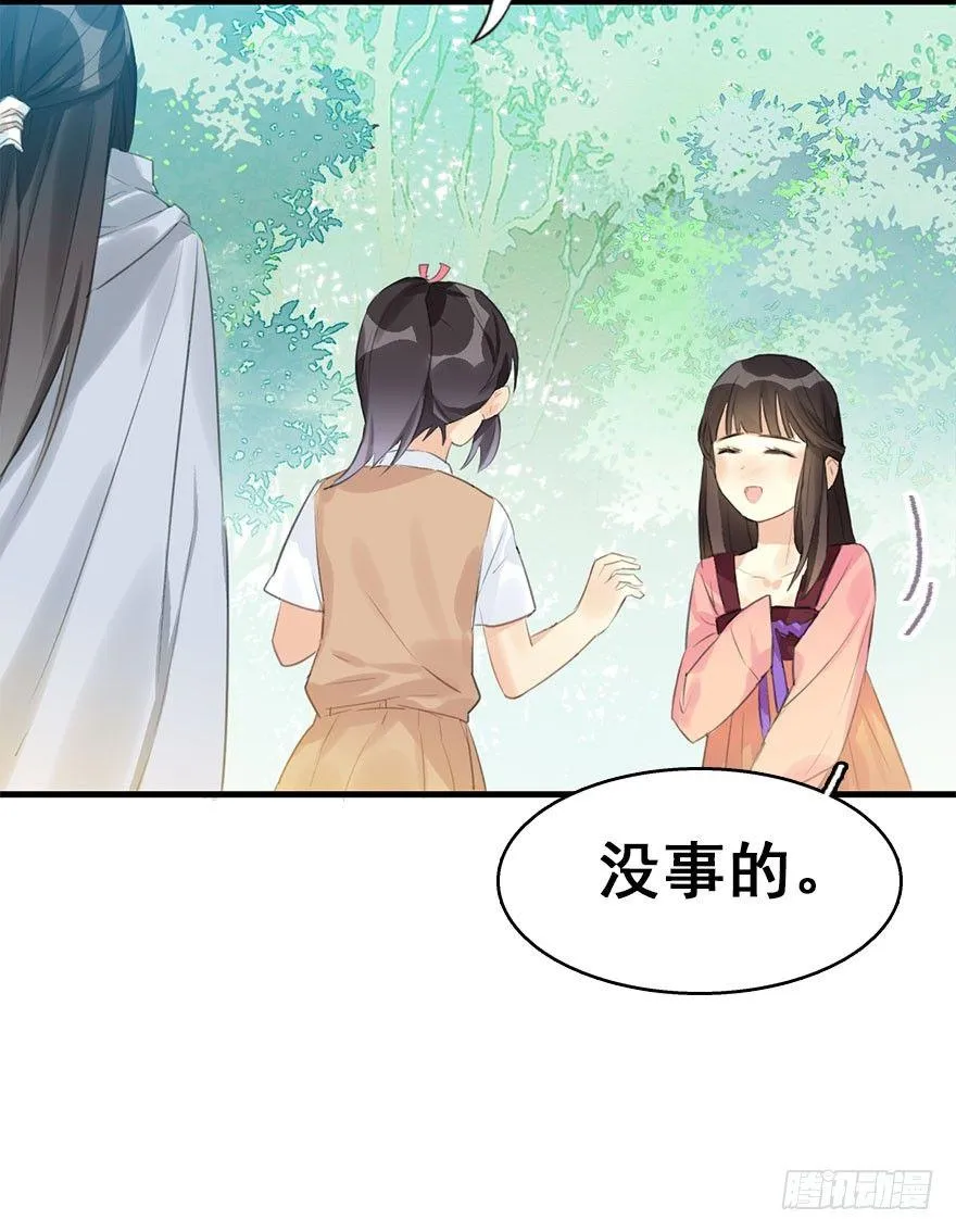 8.临樱村 第21页