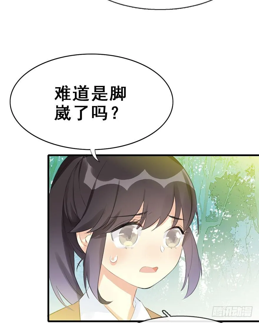 8.临樱村 第23页