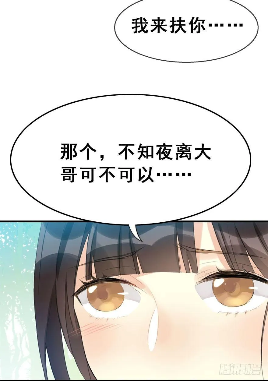 8.临樱村 第24页