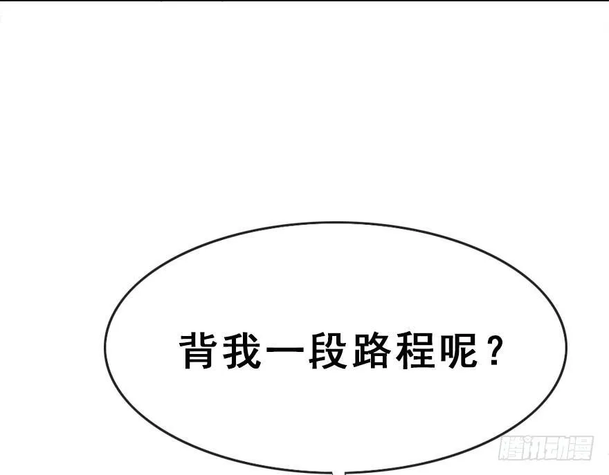 8.临樱村 第25页