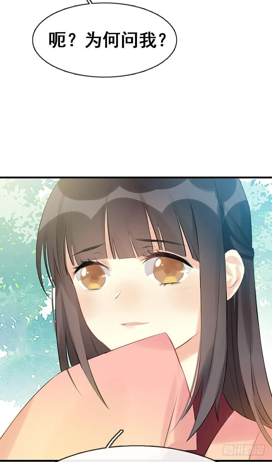 8.临樱村 第29页