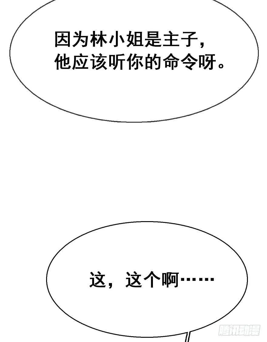 8.临樱村 第30页