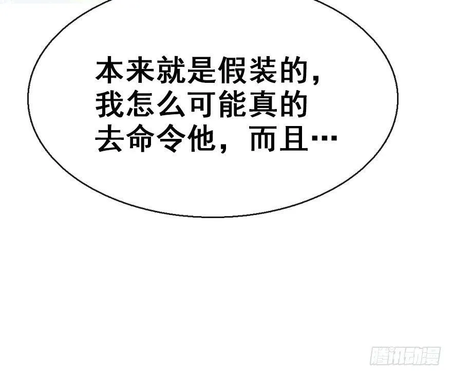 8.临樱村 第32页