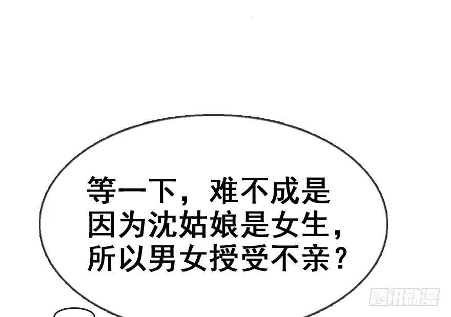 8.临樱村 第34页