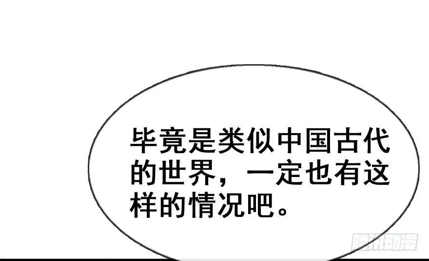8.临樱村 第36页