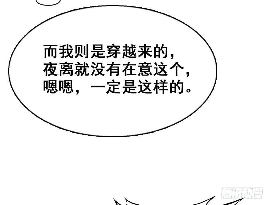 8.临樱村 第38页