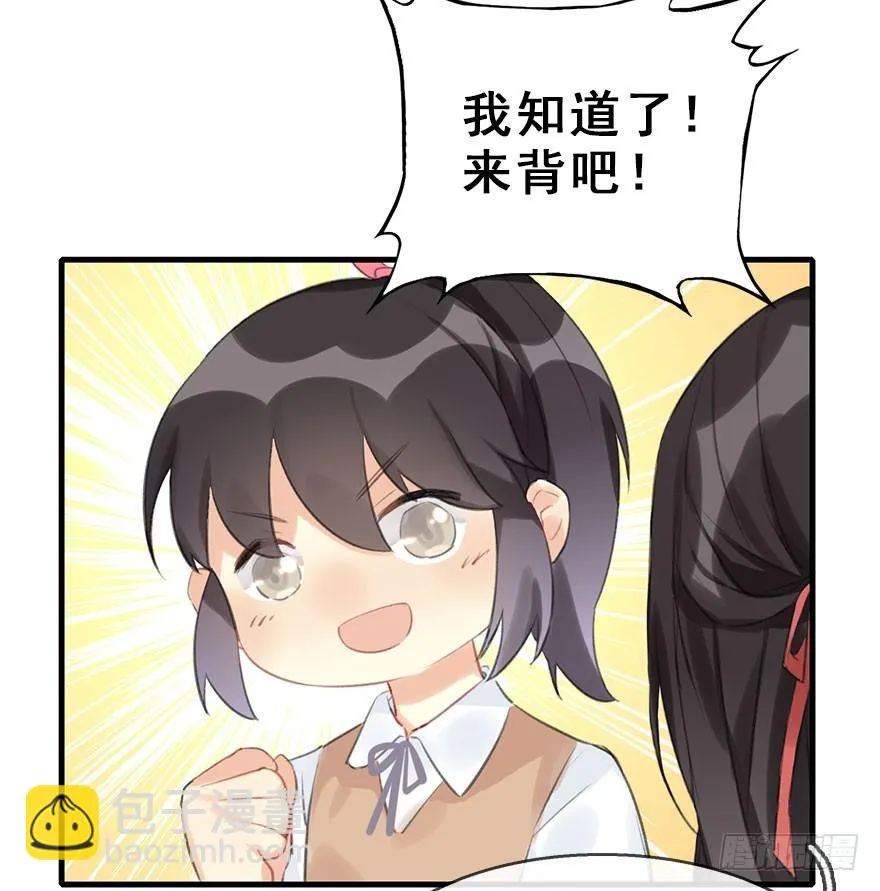 8.临樱村 第39页