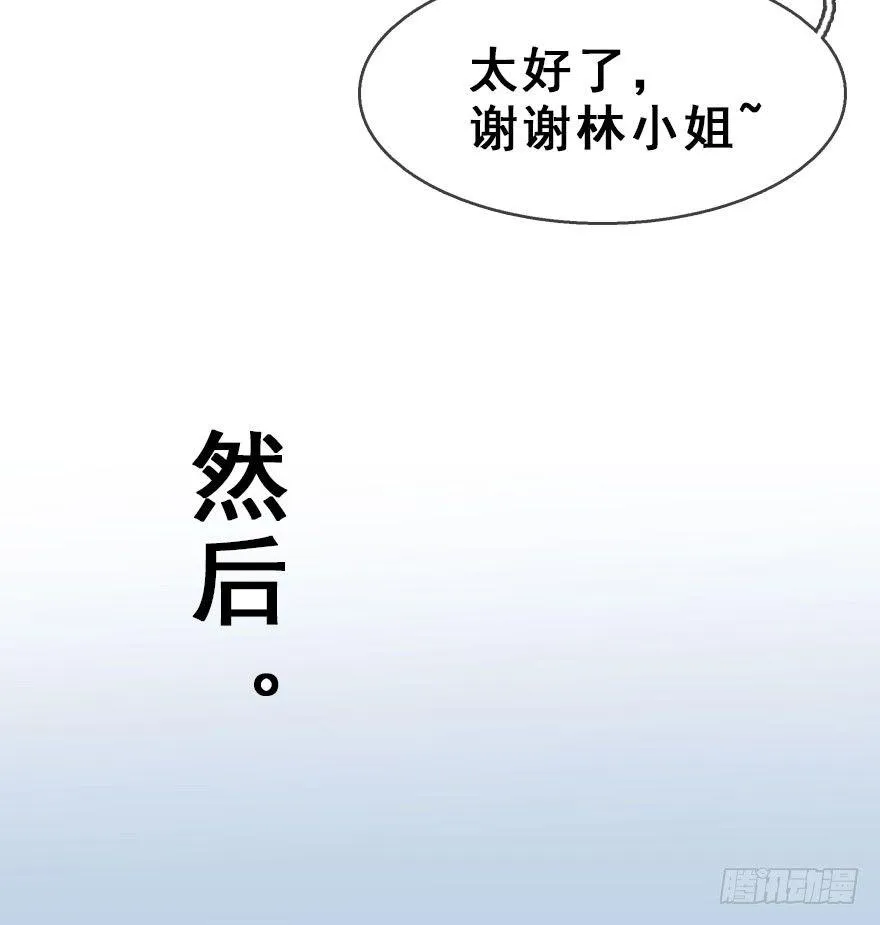 8.临樱村 第40页