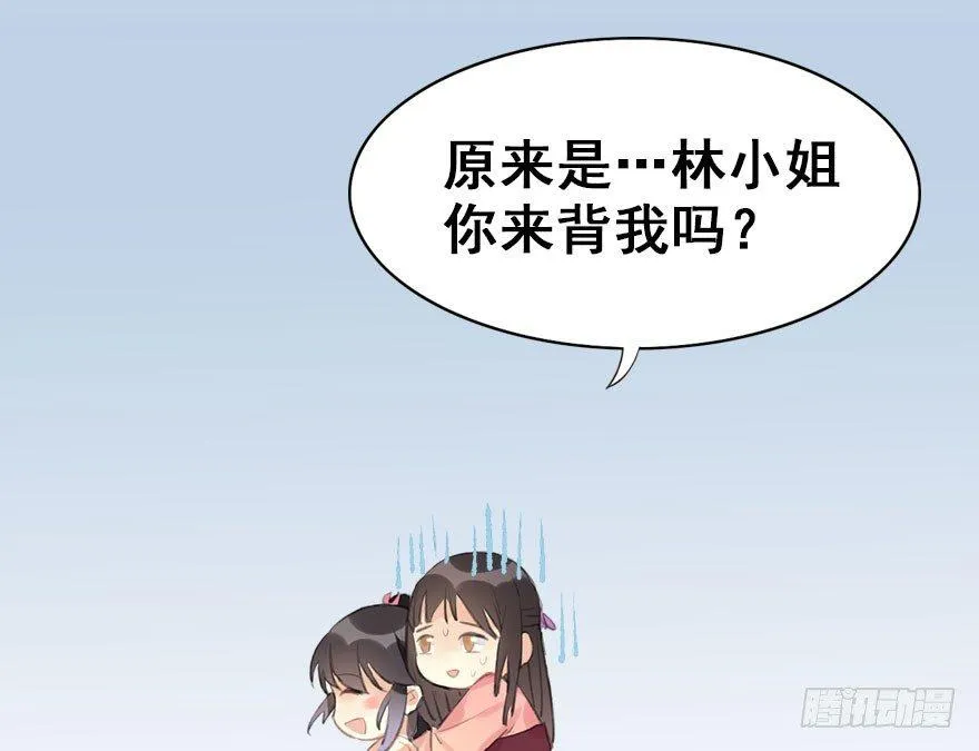 8.临樱村 第41页