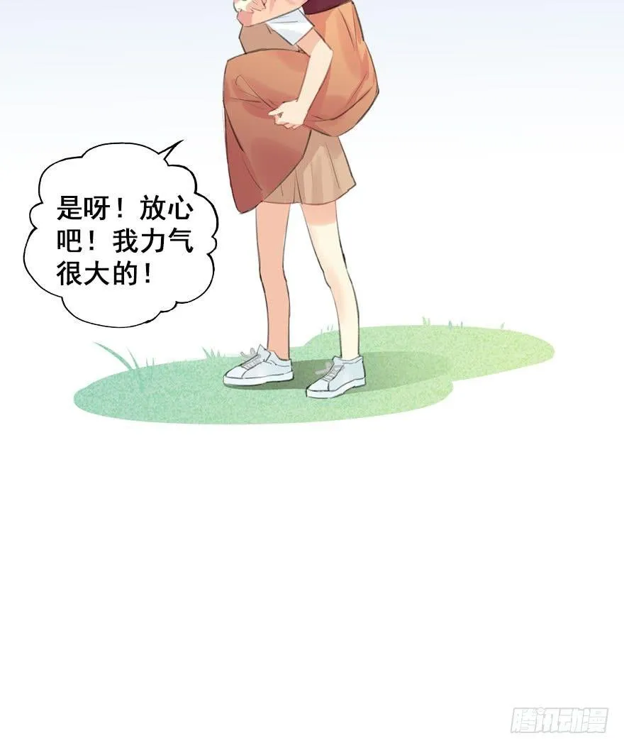 8.临樱村 第42页