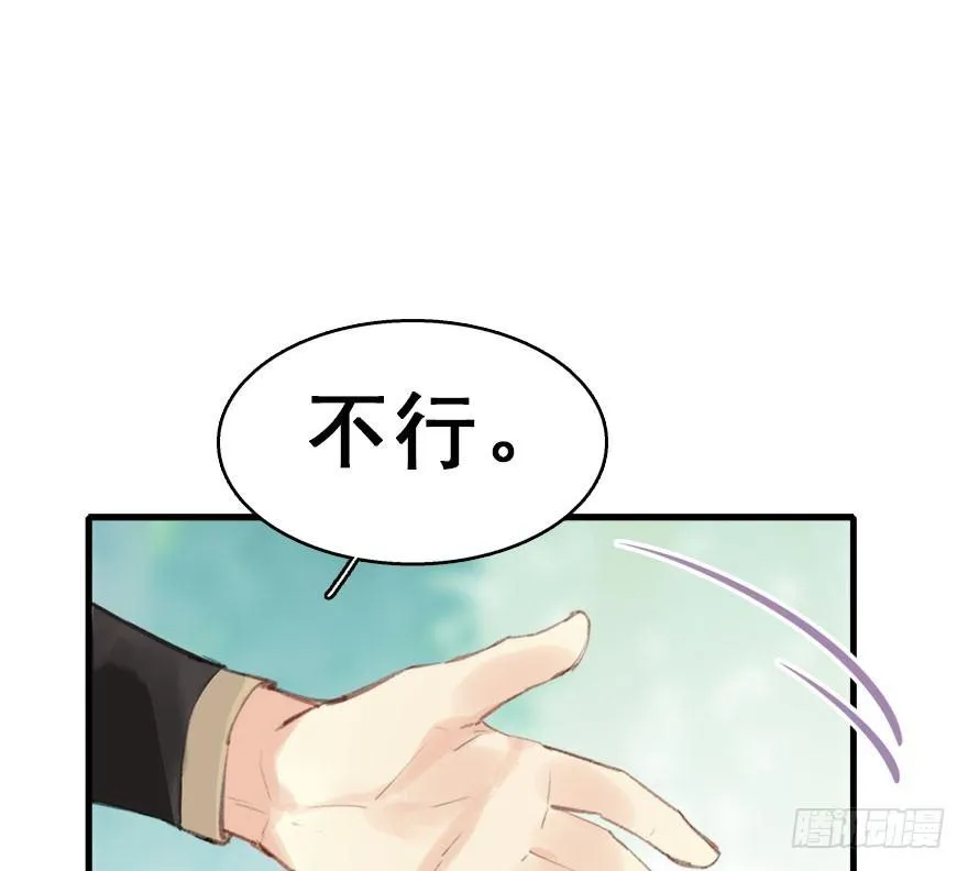 8.临樱村 第43页