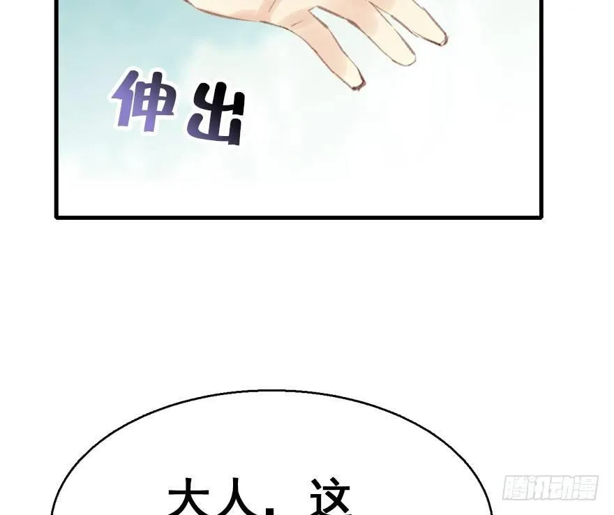 8.临樱村 第44页