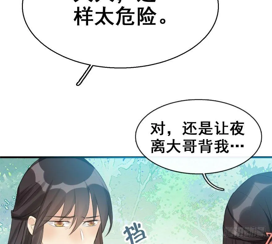 8.临樱村 第45页