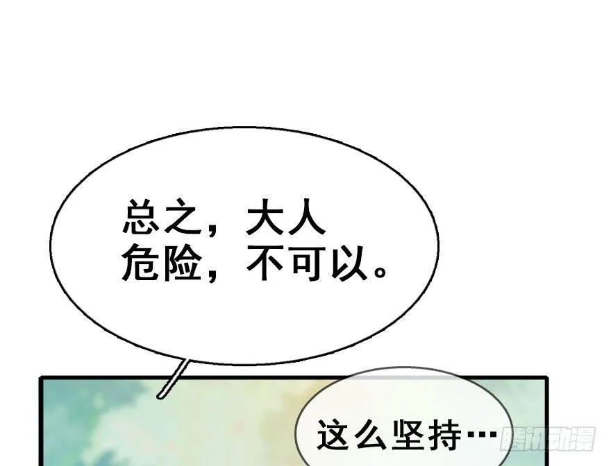 8.临樱村 第48页