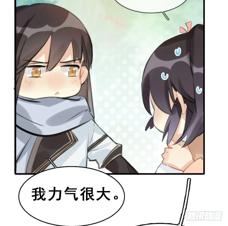8.临樱村 第49页
