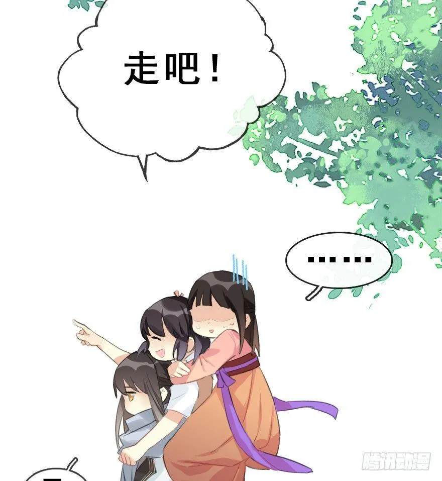 8.临樱村 第52页
