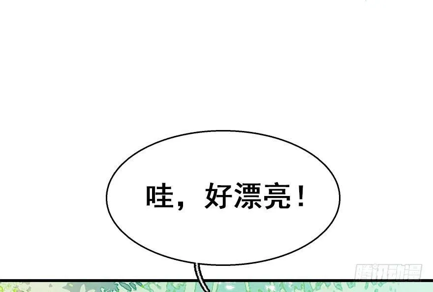 8.临樱村 第60页