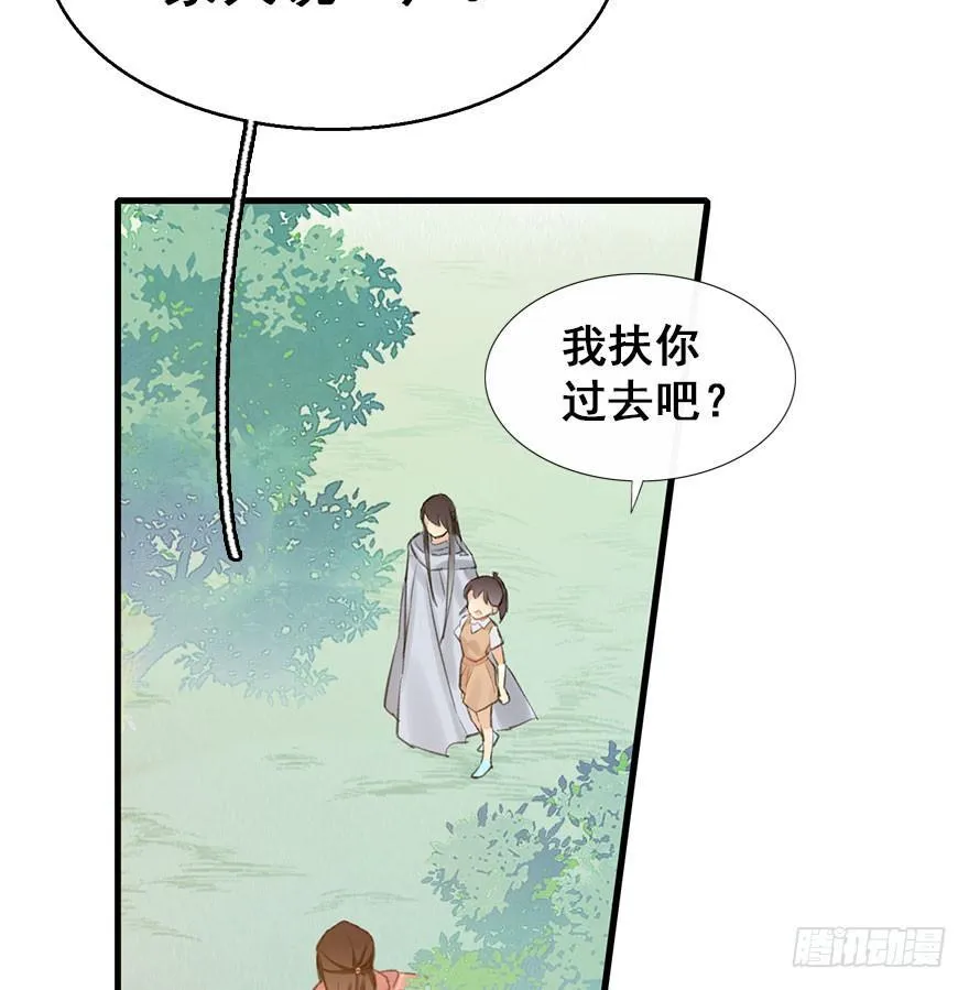 8.临樱村 第63页
