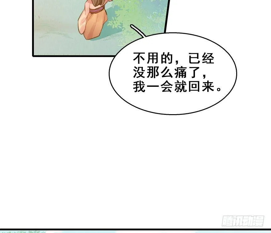 8.临樱村 第64页