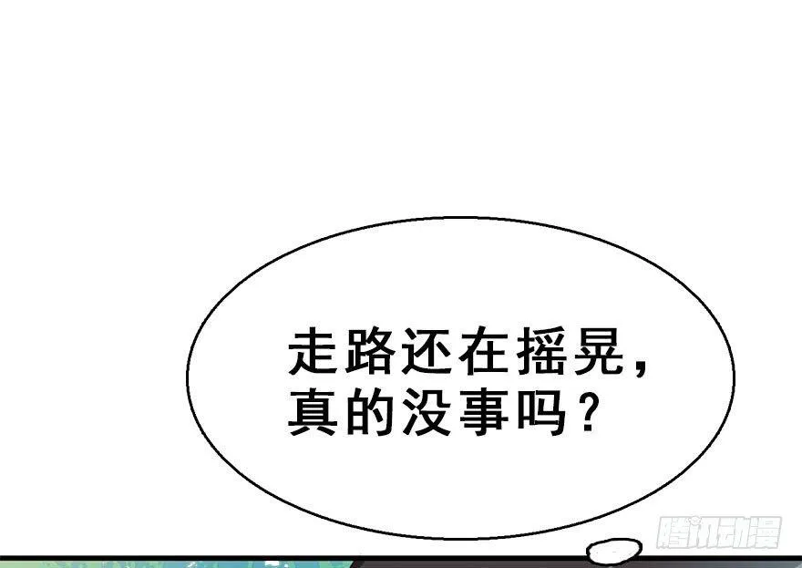 8.临樱村 第66页