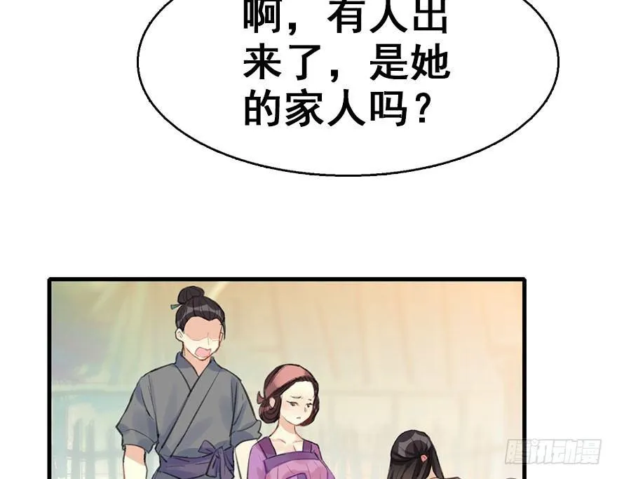 8.临樱村 第68页