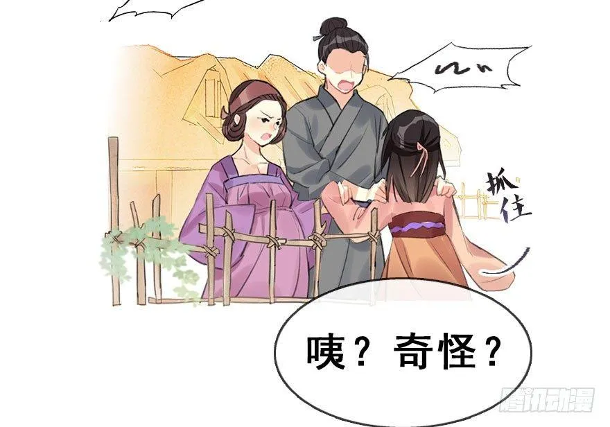 8.临樱村 第71页