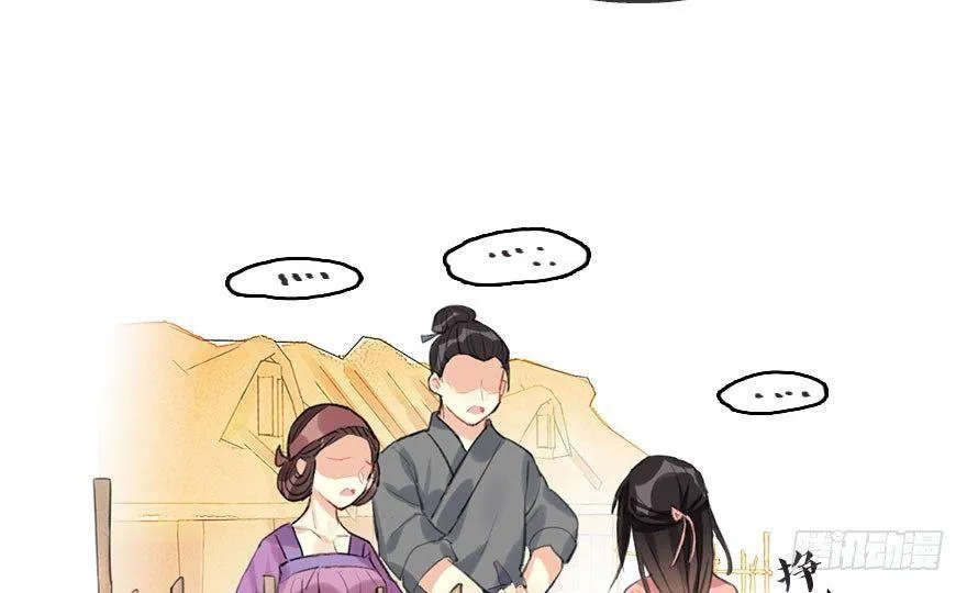 8.临樱村 第72页