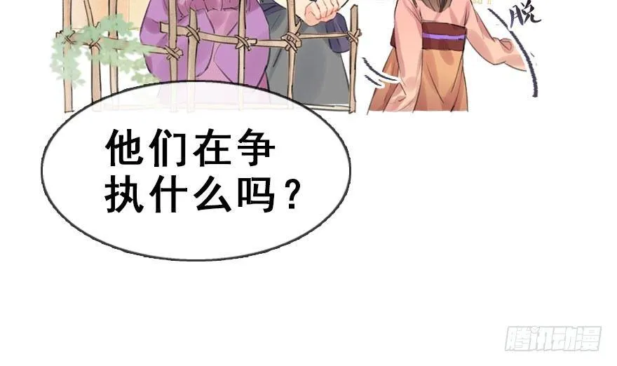 8.临樱村 第73页