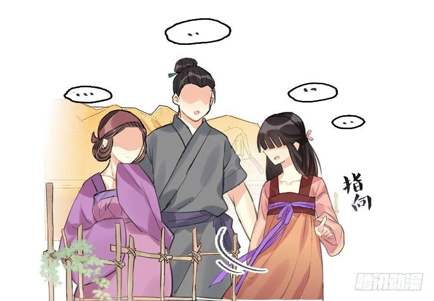 8.临樱村 第74页