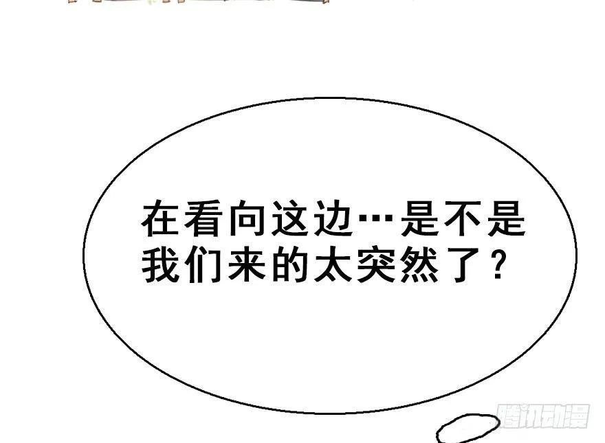 8.临樱村 第75页