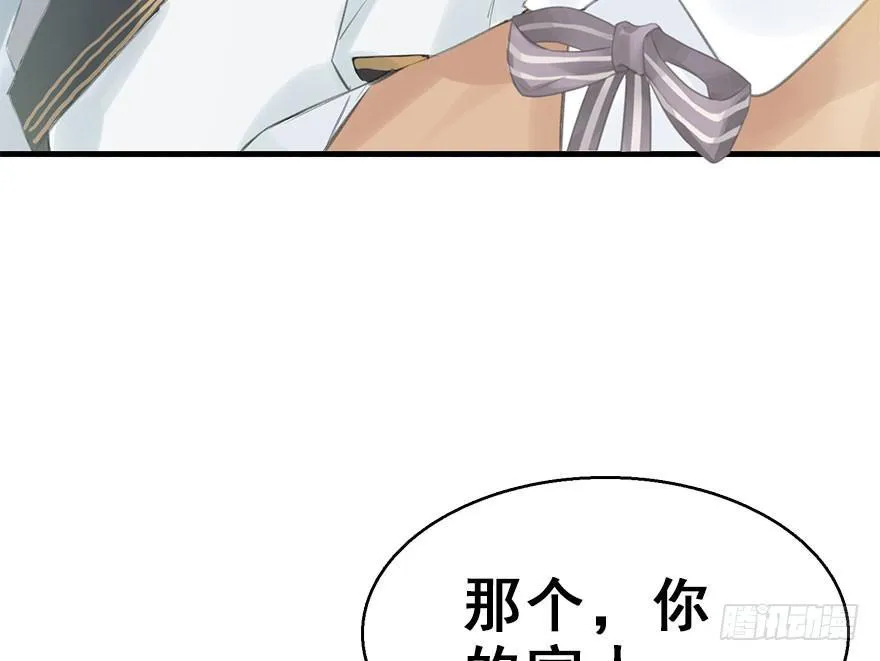 8.临樱村 第77页