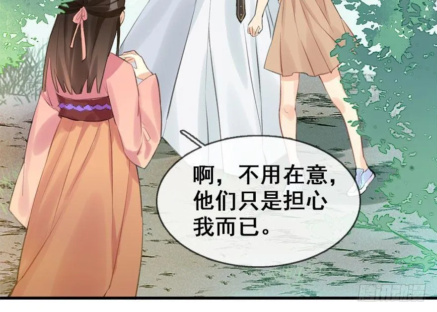 8.临樱村 第79页