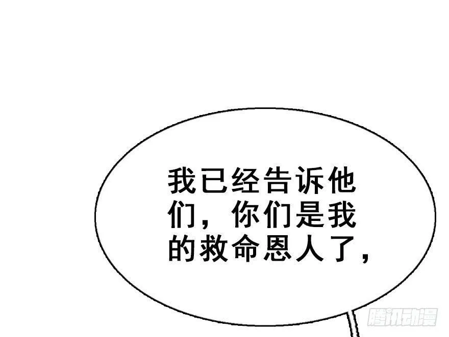 8.临樱村 第80页