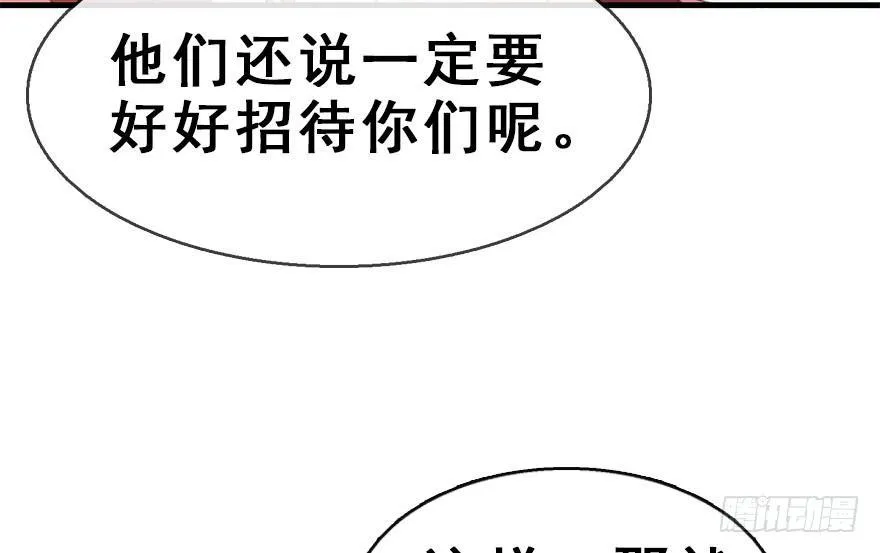8.临樱村 第82页