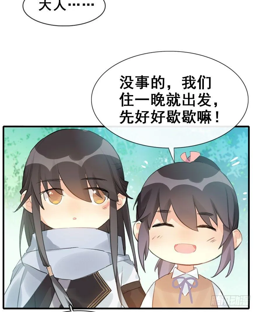 8.临樱村 第84页