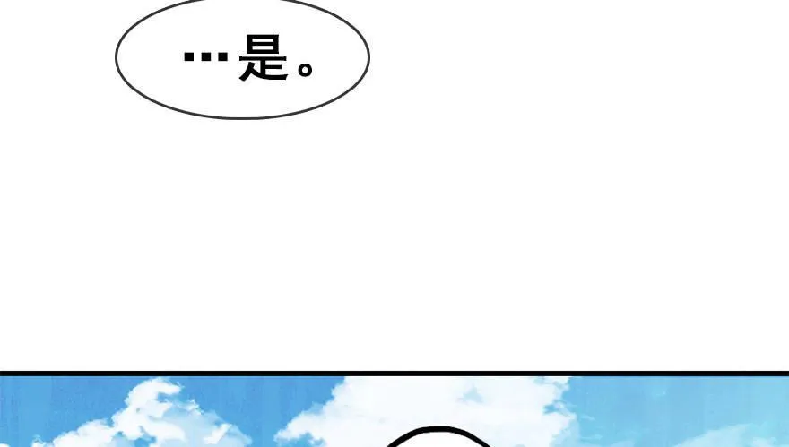 8.临樱村 第85页