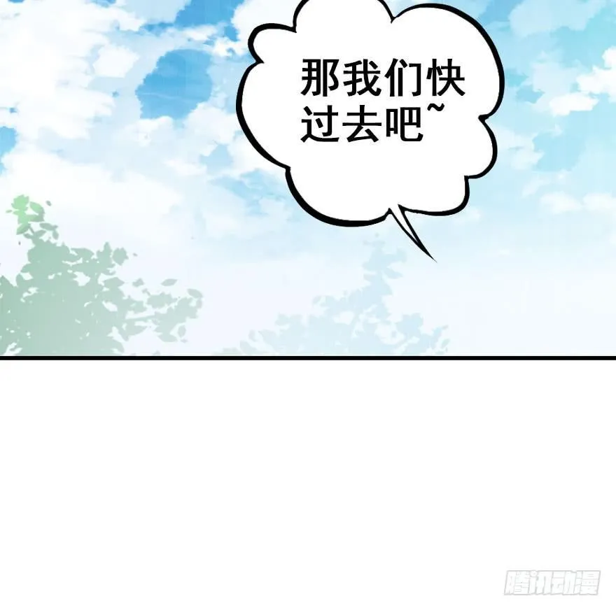 8.临樱村 第86页