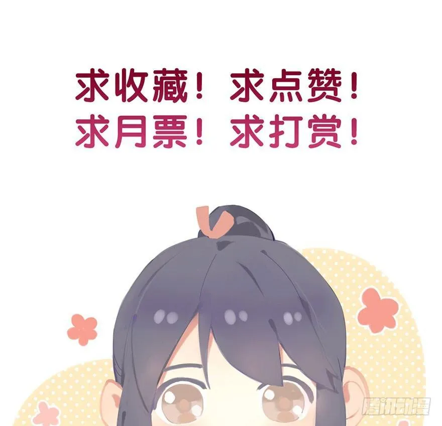 8.临樱村 第87页