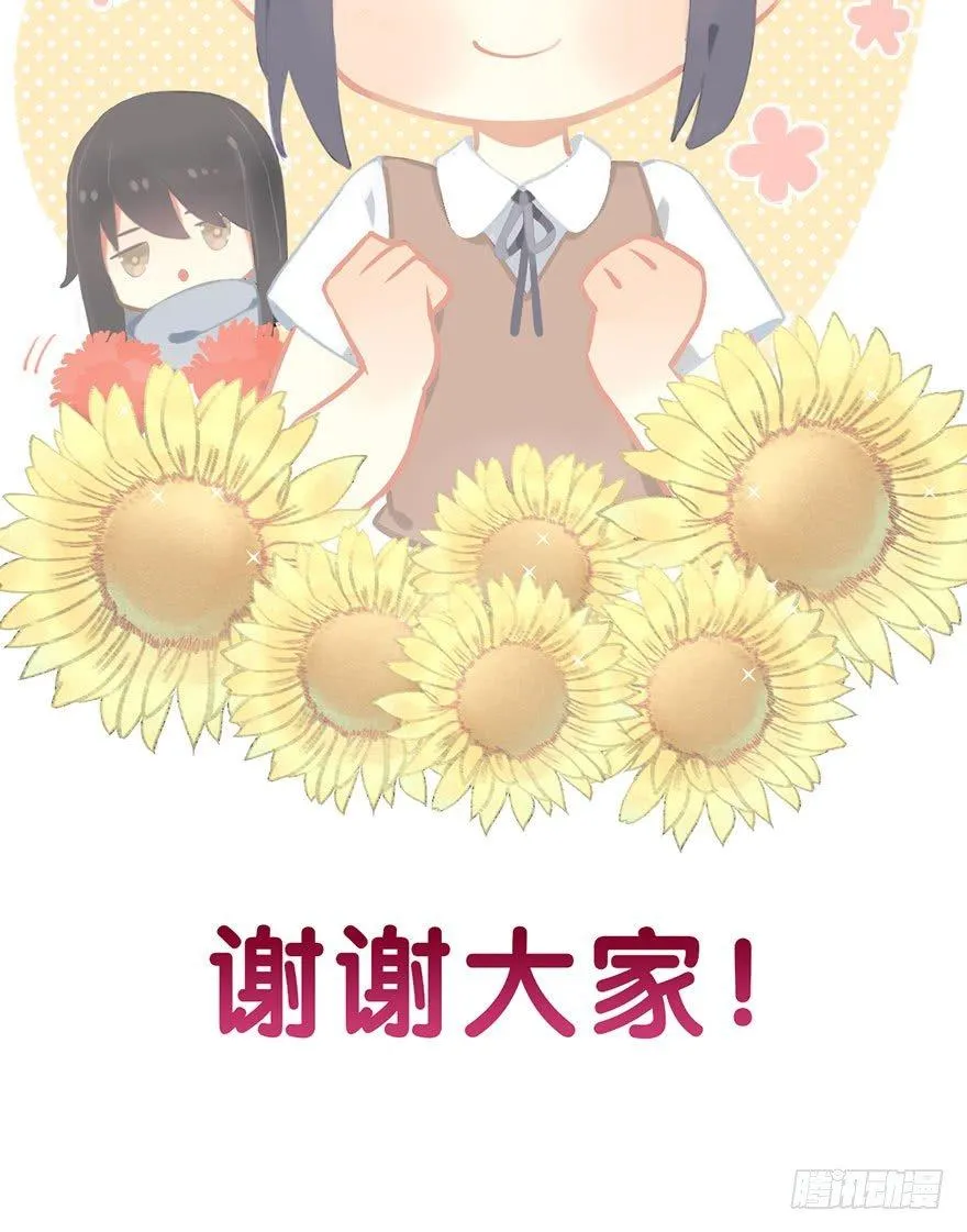 8.临樱村 第88页
