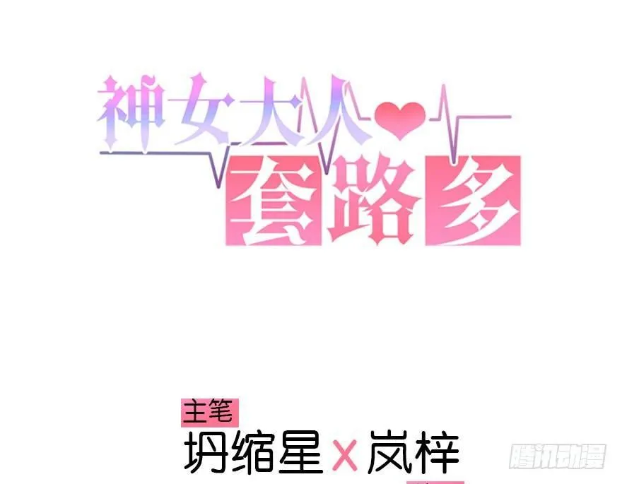 10.危机（上） 第3页