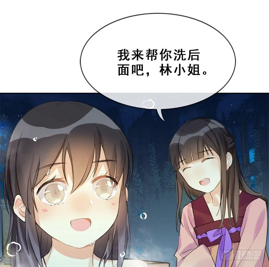 10.危机（上） 第10页
