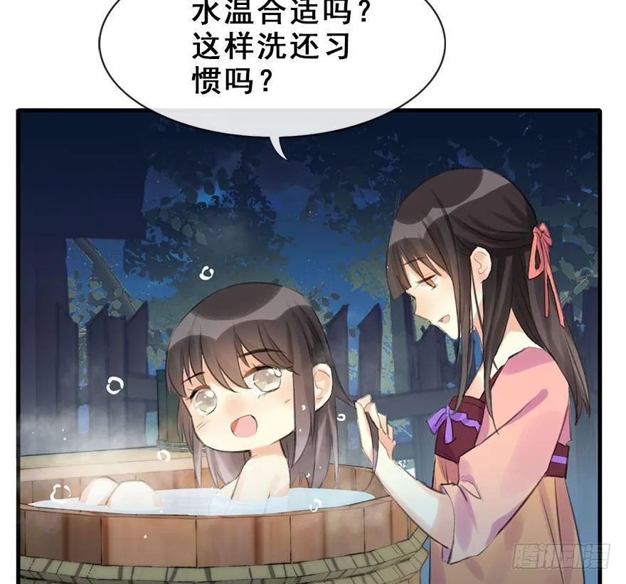 10.危机（上） 第12页