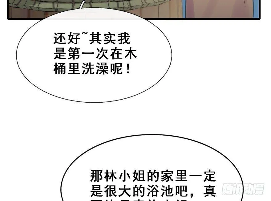 10.危机（上） 第13页